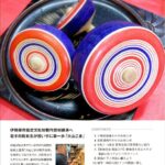 The Shonan9月 2025年 310号
