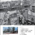 The Shonan 7月 2024年 303号