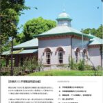 The Shonan 9月 2024年 304号