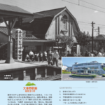 The Shonan 1月 2024年 300号