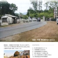 The Shonan 3月 2024年 301号