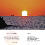 The SHONAN 3 2022 289号
