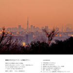 The SHONAN 9 2021-286号