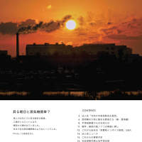 The SHONAN11 2021-287号
