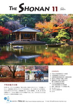 The SHONAN11 2017 263号