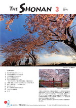 The SHONAN3 2017 259号