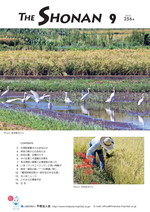 The SHONAN9 2016 256号